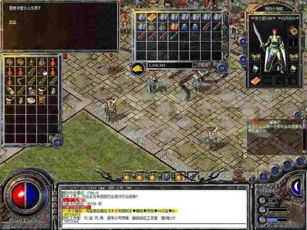 手机版英雄合击版本下载攻略 适配热血传奇全机型